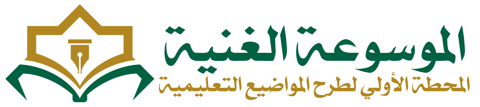 الموسوعة الغنية - almawsueuh alghania