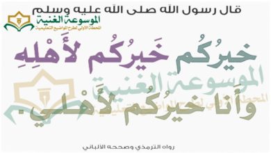 أم سلمة رضي الله عنها - الموسوعة الغنية